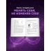 8 дом: медицинская астрология. Измени себя, не изменяя себе