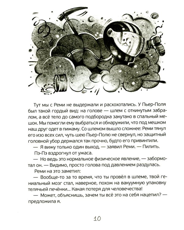 Новые расследования в школе