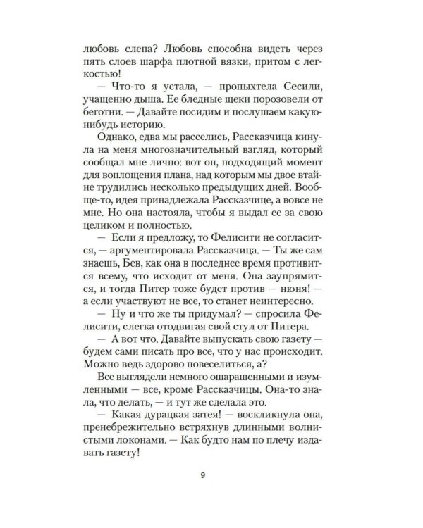 Дополнительное изображение книги «Золотая дорога: роман»