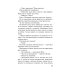 Личный отряд Берии. Романы о неизвестных операциях НКВД Выживший на адском острове