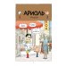 Ариоль. Муха-горюха: комикс. 3-е изд