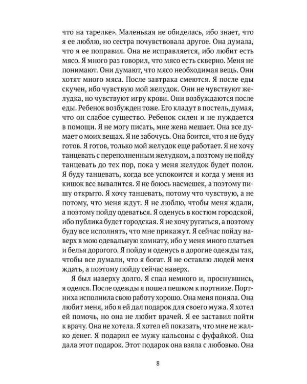 Чувство: Тетради