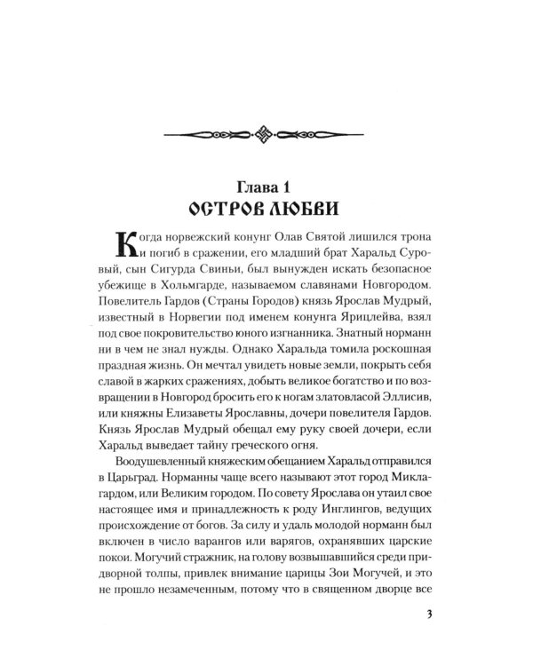 Дополнительное изображение книги «Морской огонь: роман»
