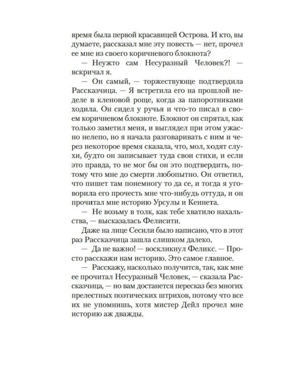 Дополнительное изображение книги «Золотая дорога: роман»