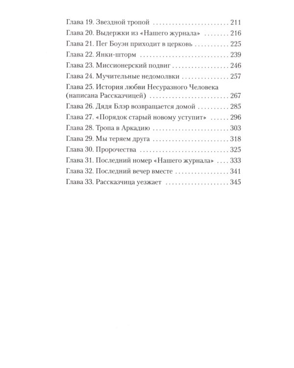 Дополнительное изображение книги «Золотая дорога: роман»