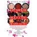 Китайское искусство целительства. Проверенные временем методики лечения природными средства