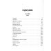 Дополнительное изображение книги «Сказки. В 2 т»