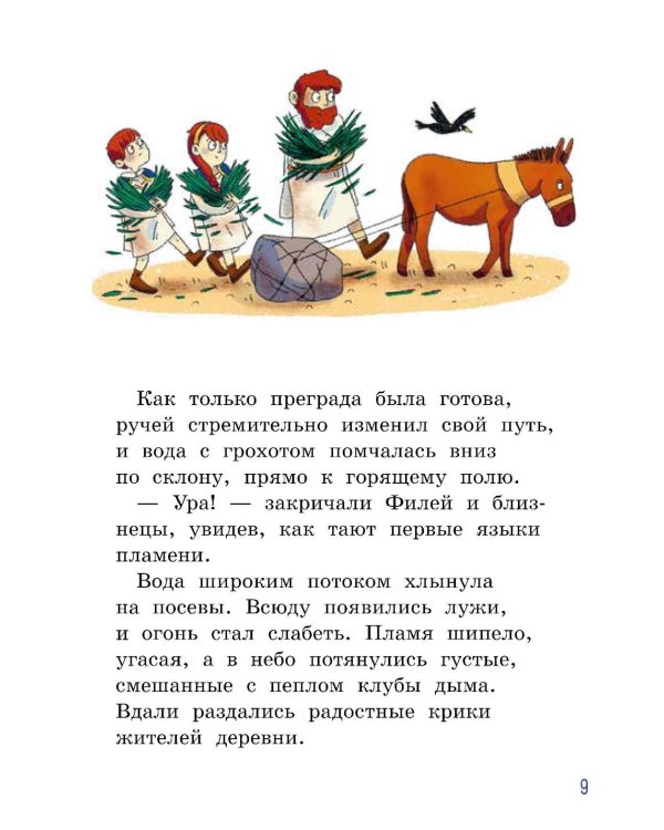 Испытание Геракла