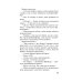 Личный отряд Берии. Романы о неизвестных операциях НКВД Выживший на адском острове