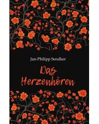 Искусство слышать стук сердца (книга для чтения на немецком языке)