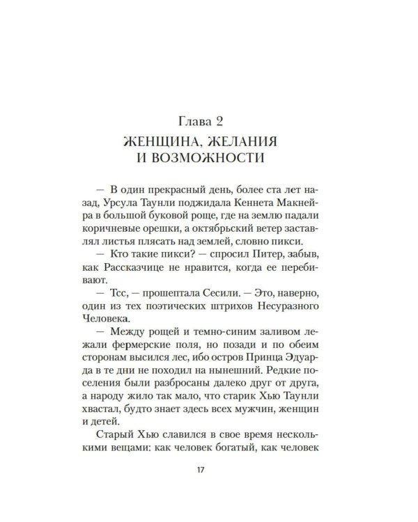 Дополнительное изображение книги «Золотая дорога: роман»