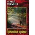 Проза Русского Севера Путешествие в решете: повесть, рассказы