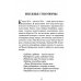 Около Парнаса и вблизи Голгофы: сборник стихотворений