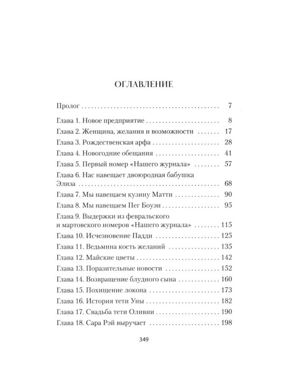 Дополнительное изображение книги «Золотая дорога: роман»