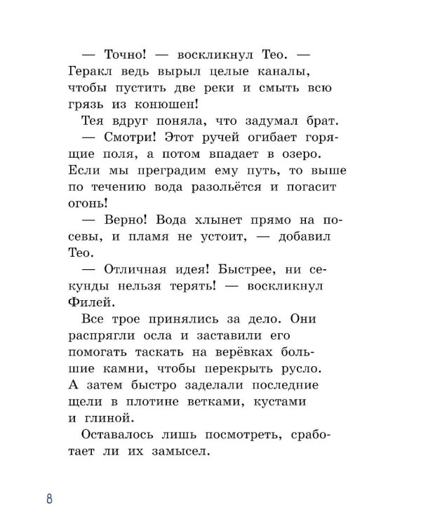 Испытание Геракла