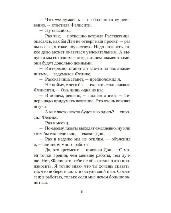 Дополнительное изображение книги «Золотая дорога: роман»
