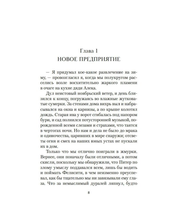 Дополнительное изображение книги «Золотая дорога: роман»