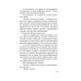Личный отряд Берии. Романы о неизвестных операциях НКВД Выживший на адском острове