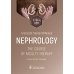 Graduate student manual. Nephrology. The course of faculty therapy = Нефрология. Курс факультетской терапии: tutorial guide: на англ.яз