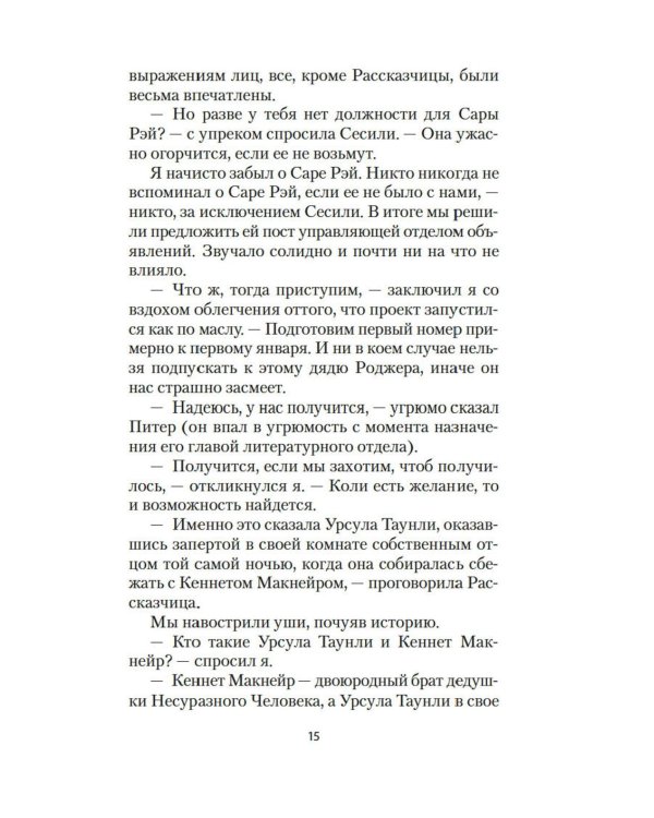 Дополнительное изображение книги «Золотая дорога: роман»