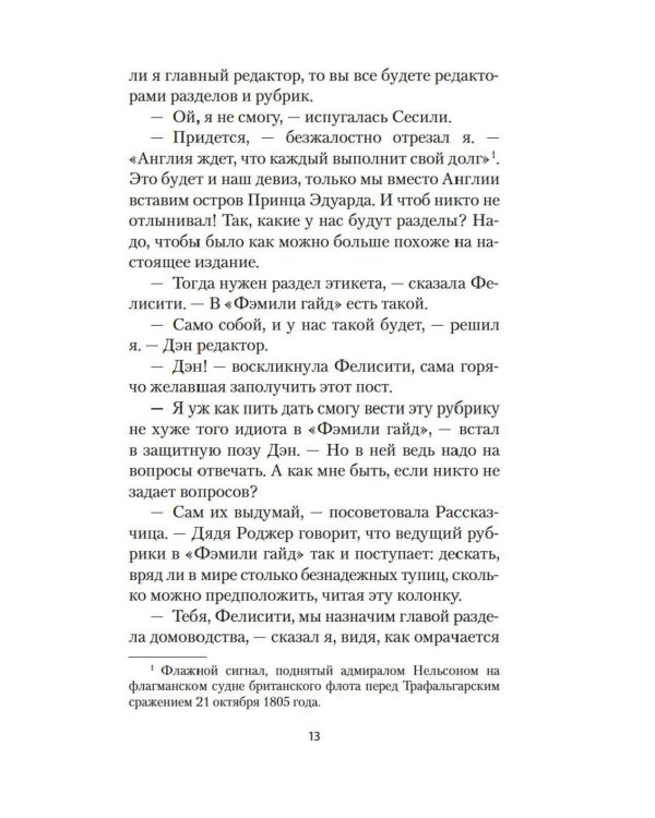 Дополнительное изображение книги «Золотая дорога: роман»