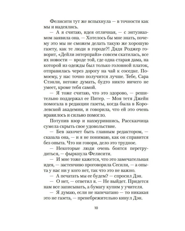 Дополнительное изображение книги «Золотая дорога: роман»