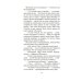 Дополнительное изображение книги «Золотая дорога: роман»