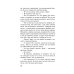 Личный отряд Берии. Романы о неизвестных операциях НКВД Выживший на адском острове