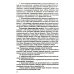 Религии народов мира: Учебное пособие. 3-е изд., перераб.и доп