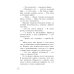 Школьные прикольные истории Оля-ля из шестого отряда: юмористическая повесть