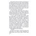 Проза Русского Севера Путешествие в решете: повесть, рассказы