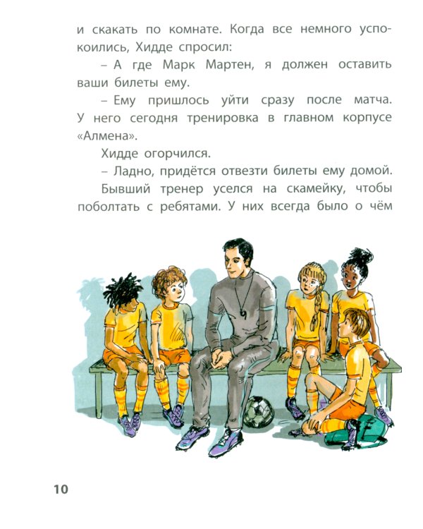 Первоклассный футбол!