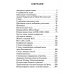 Около Парнаса и вблизи Голгофы: сборник стихотворений