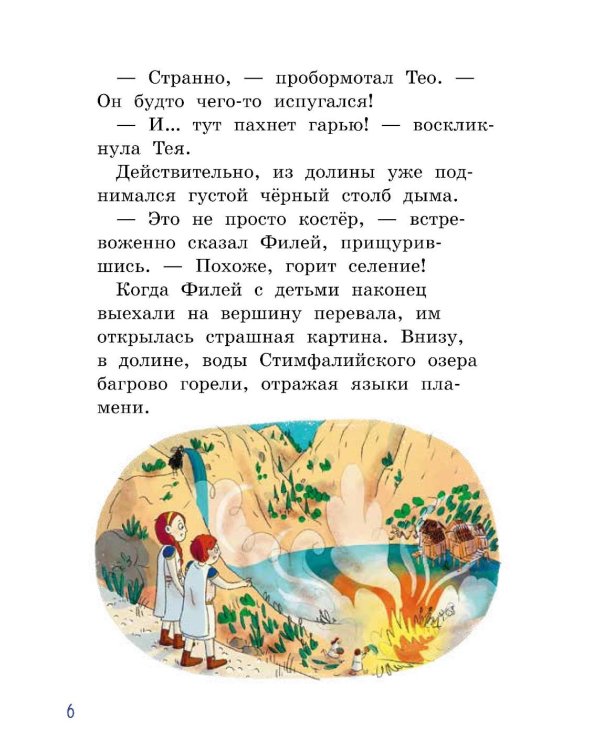 Испытание Геракла