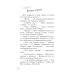 Школьные прикольные истории Оля-ля из шестого отряда: юмористическая повесть