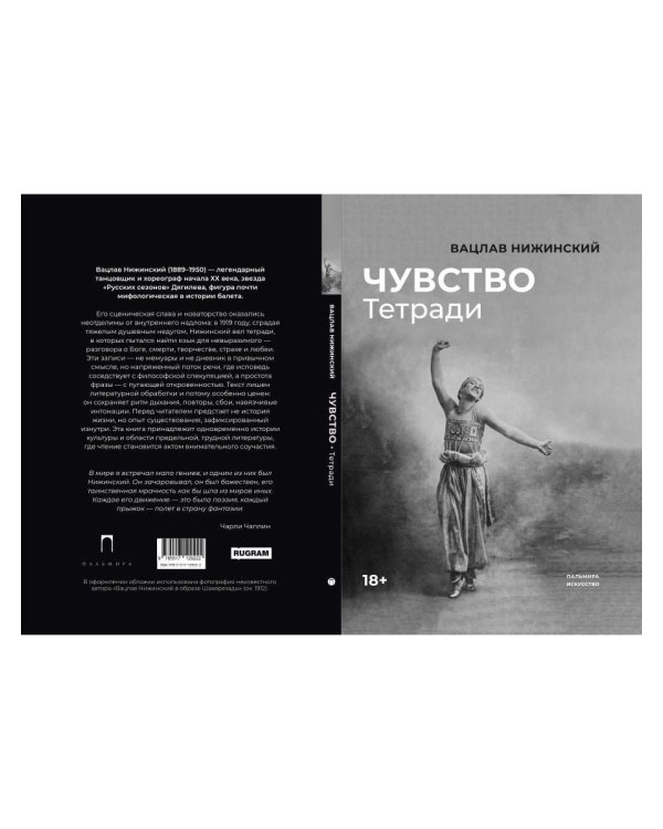 Чувство: Тетради