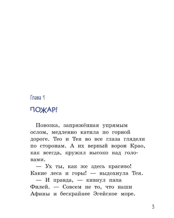 Испытание Геракла