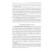 Учебник для медицинских вузов Нормальная анатомия человека. В 2 т. Т. 2: Учебник для мед. ВУЗов. 11-е изд., перераб.и доп