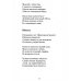 Около Парнаса и вблизи Голгофы: сборник стихотворений