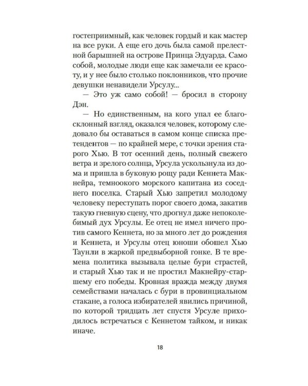 Дополнительное изображение книги «Золотая дорога: роман»