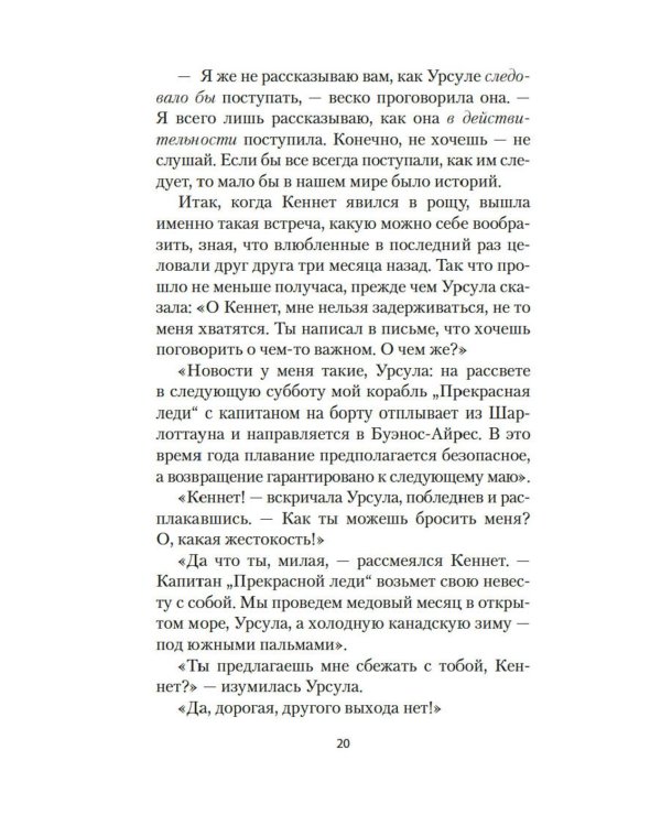 Дополнительное изображение книги «Золотая дорога: роман»