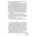 Падший ангел. Кн. 2 : Воскресшая из пепла
