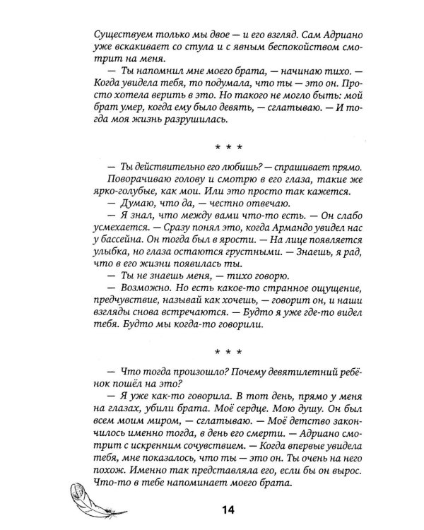 Падший ангел. Кн. 2 : Воскресшая из пепла
