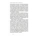 Что такое Россия Полезное прошлое. История в сталинском СССР