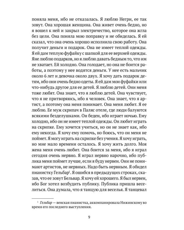 Чувство: Тетради