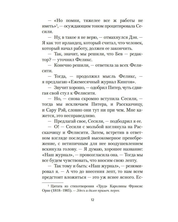 Дополнительное изображение книги «Золотая дорога: роман»