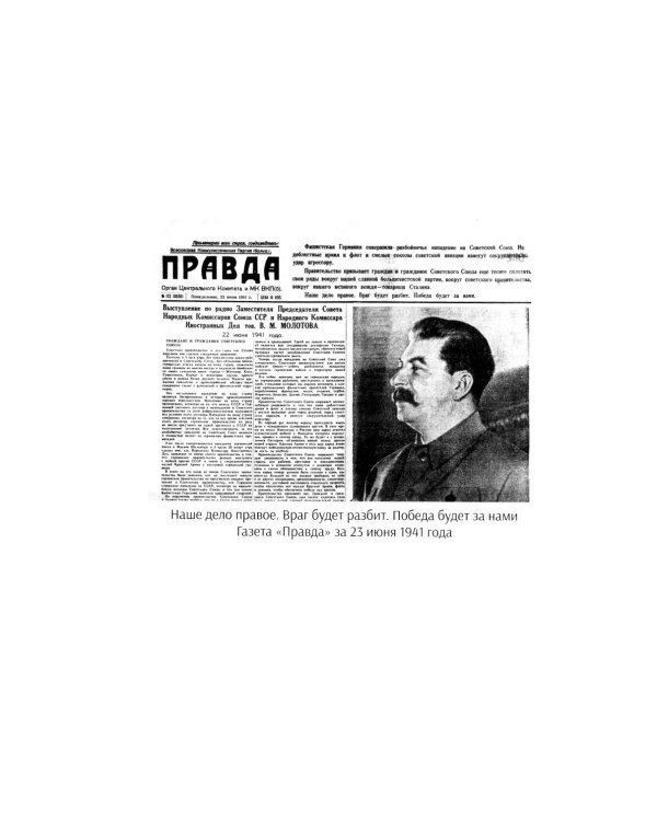 С вождями и без них. В 2 т. Т. 1