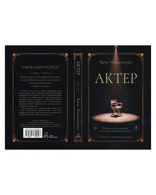 Актер
