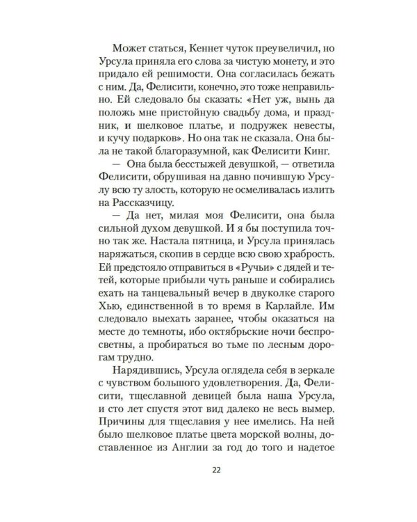 Дополнительное изображение книги «Золотая дорога: роман»