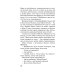 Личный отряд Берии. Романы о неизвестных операциях НКВД Выживший на адском острове